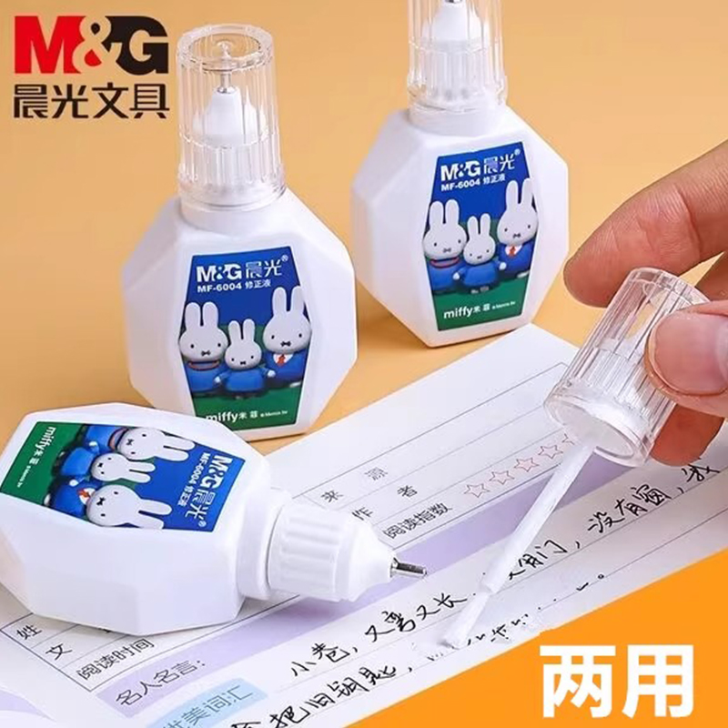 M&G 学生およびオフィス用修正液、18ml / ボトル、誤 - Correction Pen Fine のレビューと価格